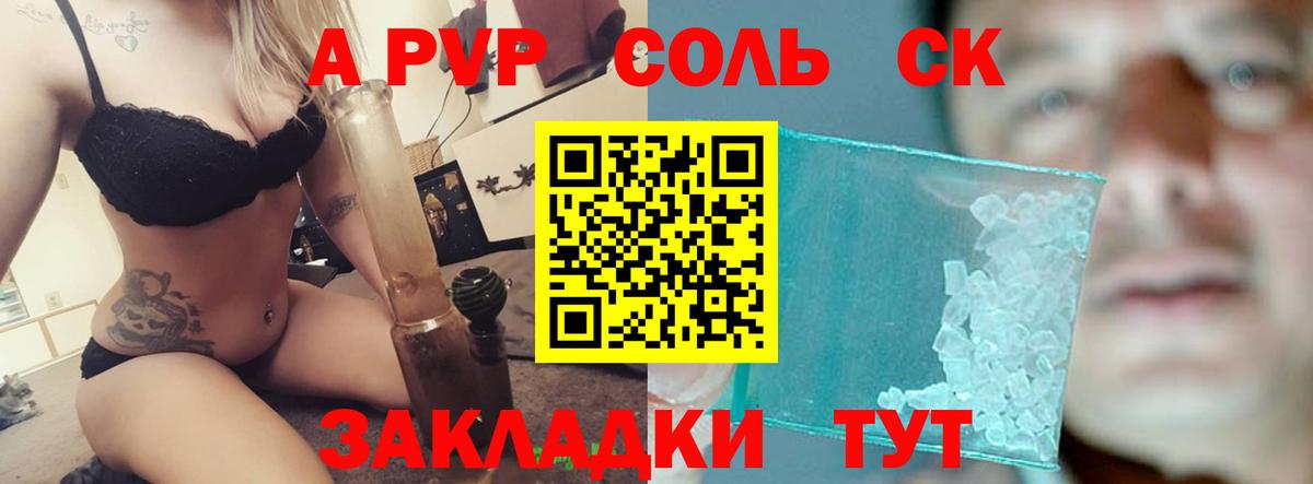 Alpha PVP Соль  Alpha PVP Соль  APVP СК  Пенза  Вход с VPN 