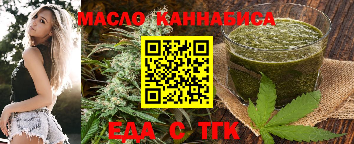 Cannafood марихуана  Вход с VPN  Пенза 