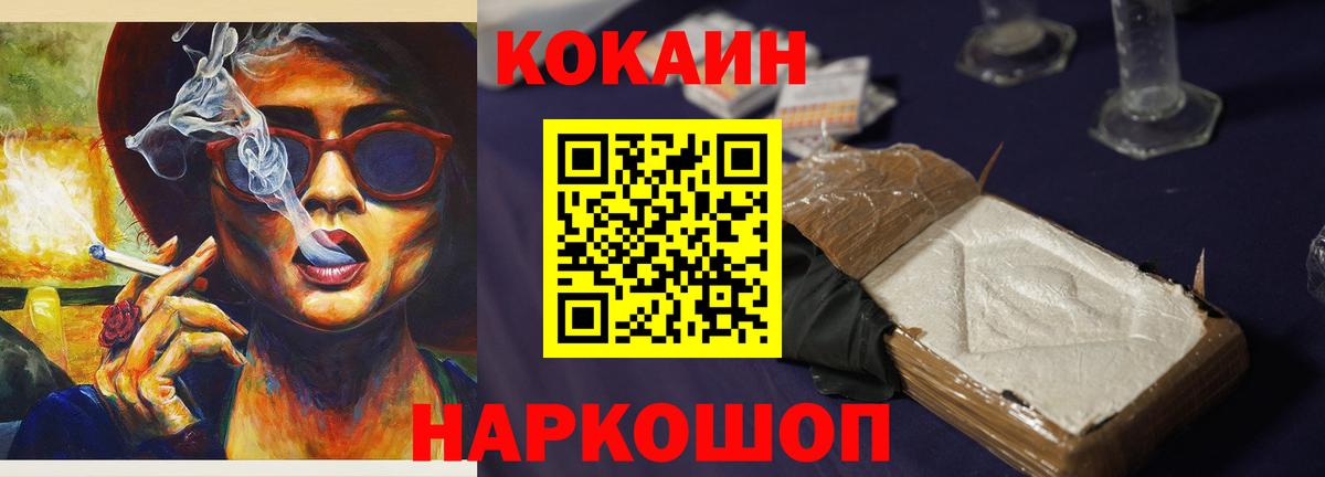 COCAIN 97% Пенза