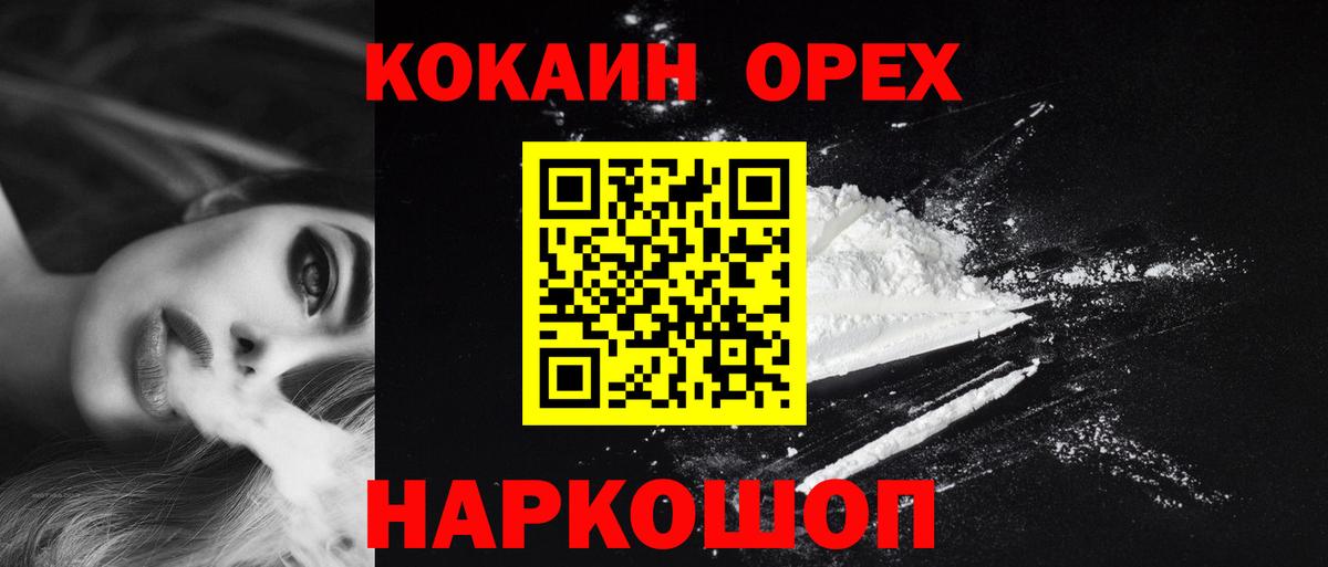 КОКАИН FishScale  Кокаин FishScale  как найти закладки  Пенза  Вход с VPN 