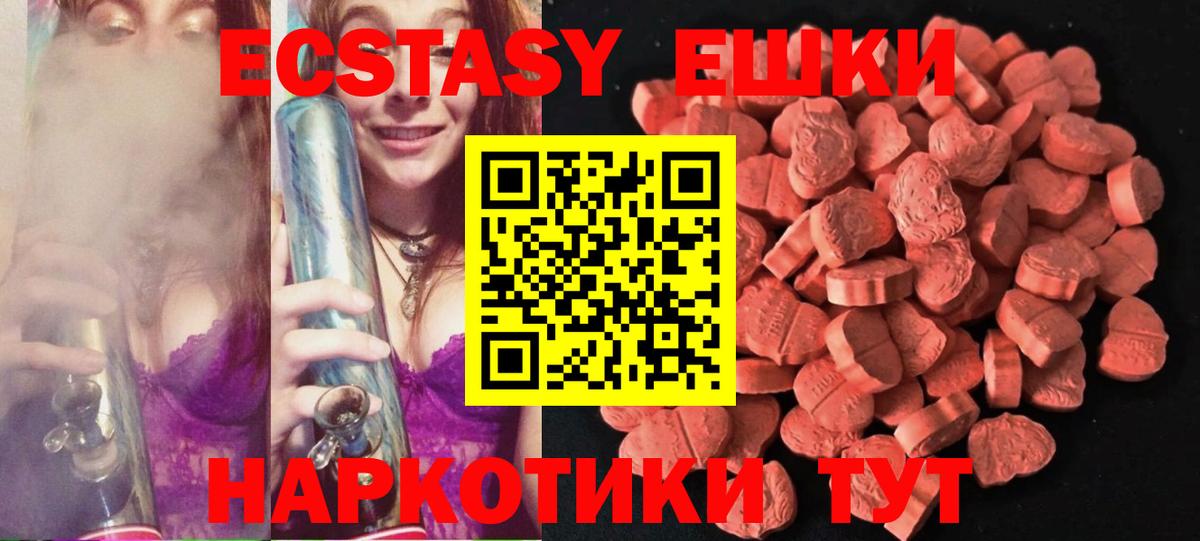 Экстази TESLA Пенза