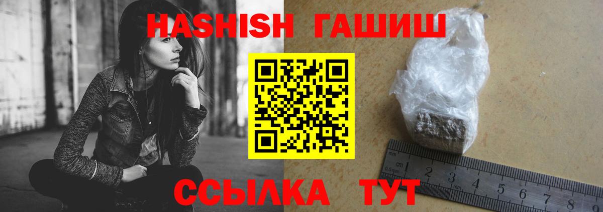 Пенза  Гашиш  Вход с VPN  ГАШИШ AMNESIA HAZE  Гашиш Изолятор 