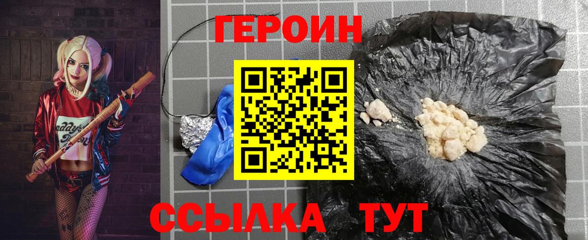 ГЕРОИН VHQ Пенза