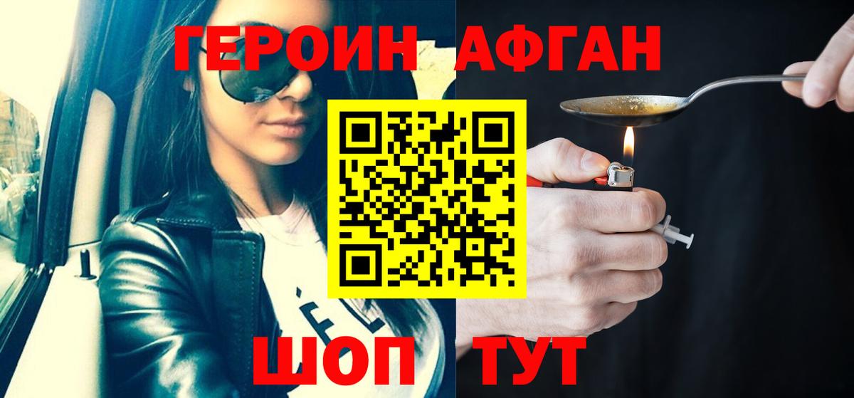 Пенза  ГЕРОИН Heroin  Вход с VPN 