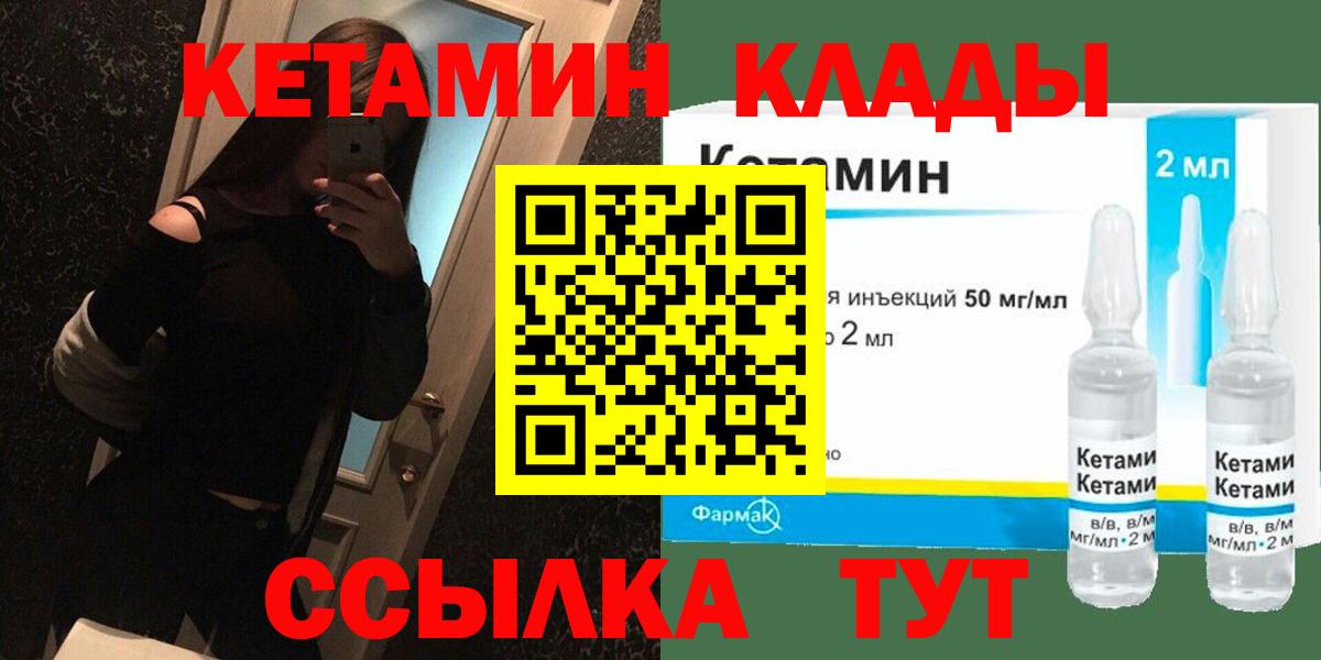 Пенза  Кетамин VHQ  Вход с VPN  КЕТАМИН VHQ 