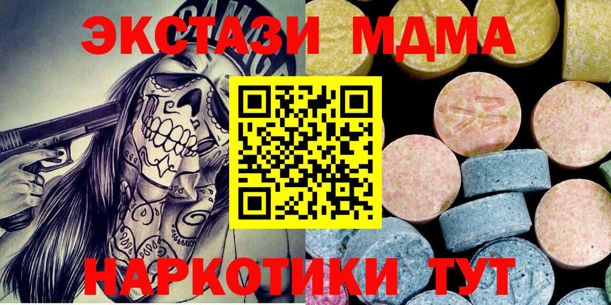 MDMA молли  Вход с VPN  Пенза  MDMA crystal 