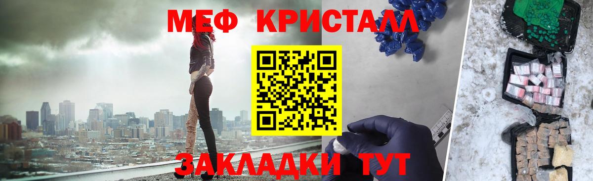 Мефедрон мяу мяу  Вход с VPN  Меф  Меф  Пенза  МЯУ-МЯУ мука 