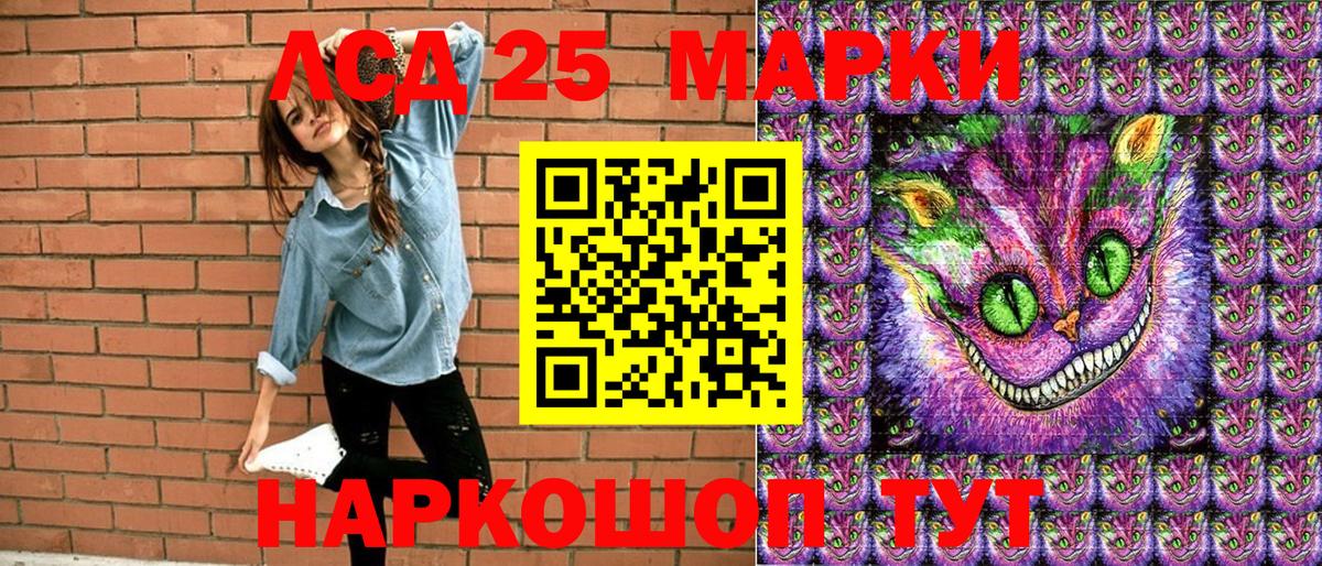 Марки 25I-NBOMe 1,5мг  Марки 25I-NBOMe 1,5мг  Вход с VPN  Пенза 