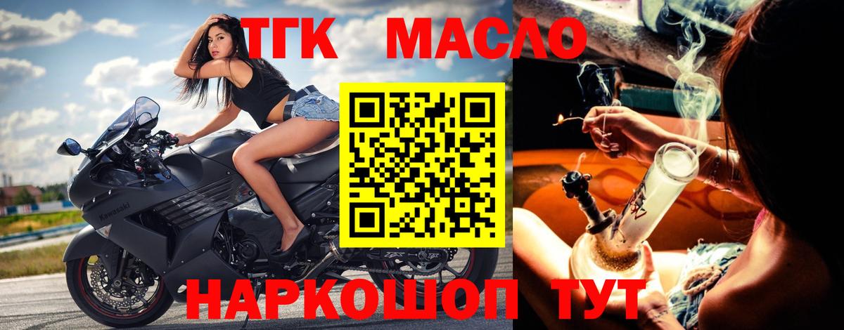 ТГК жижа Пенза