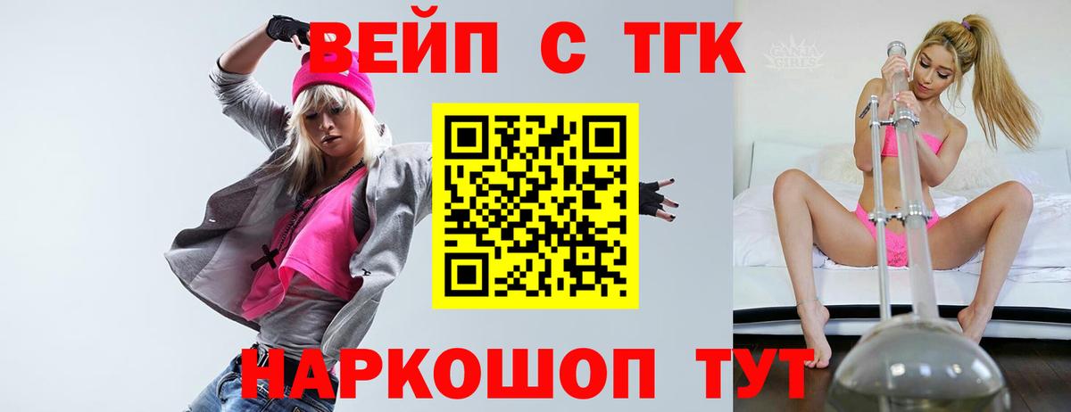 Пенза  ТГК вейп с тгк  закладка  ТГК гашишное масло  Вход с VPN 