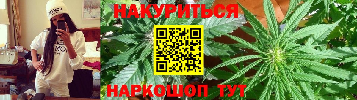 Конопля THC 21% Пенза