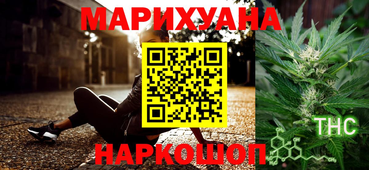 Бошки Шишки гибрид  МАРИХУАНА план  Конопля индика  Вход с VPN  Пенза 